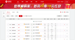 Desktop Screenshot of gunqiu.com